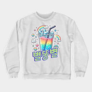 Fantasy Rainbow Soda - Cute aesthetic Korean Style drink Crewneck Sweatshirt